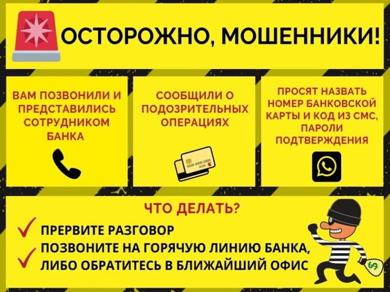 ПАМЯТКА для граждан о профилактике и предупреждении дистанционных преступлений в сфере информационно-телекоммуникационных технологий:. ПАМЯТКА для граждан о профилактике и предупреждении дистанционных преступлений в сфере информационно-телекоммуникационных технологий:.
